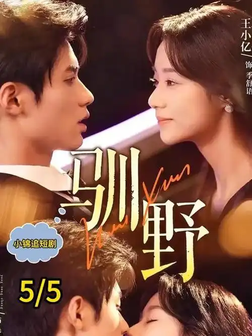 热搜第四位剧集封面